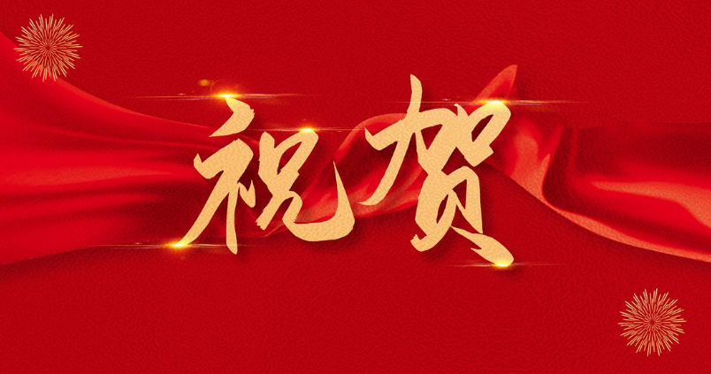 喜報(bào)！科達(dá)自控榮登山西省互聯(lián)網(wǎng)綜合實(shí)力前20企業(yè)榜單